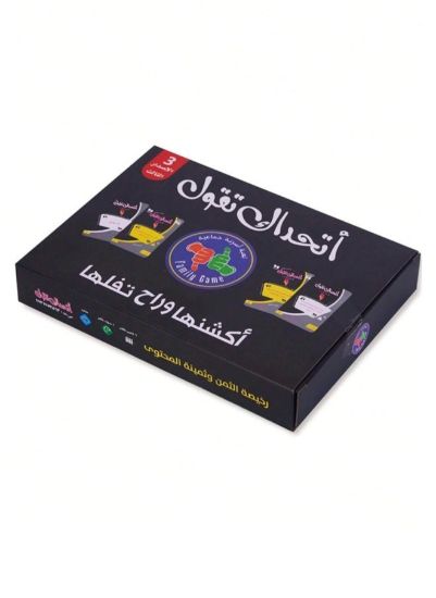 صورة لعبه جماعيه  اتحداك تقول_ اكشنها ورح تفلها